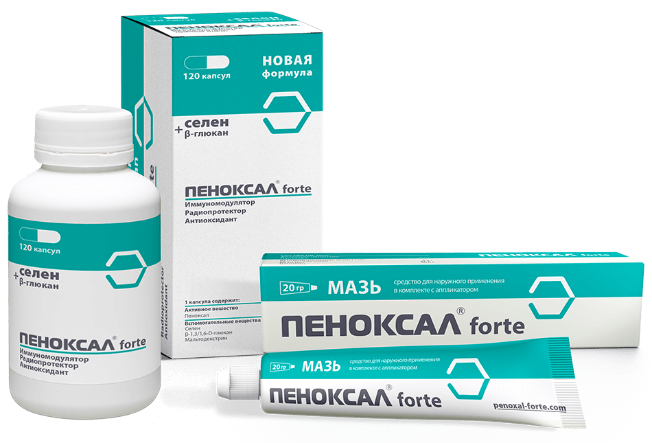 Пеноксал® forte — натуралный биопрепарат